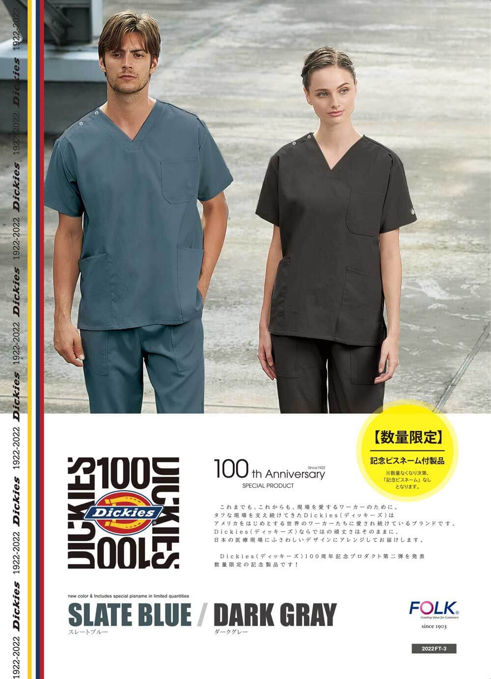 Dickies100周年第二弾
