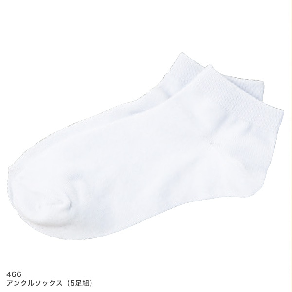 466 アンクルソックス 5足組 医療用白衣 介護ユニフォーム 事務服のフォーク株式会社