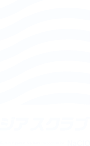 ジアスクラブ®
