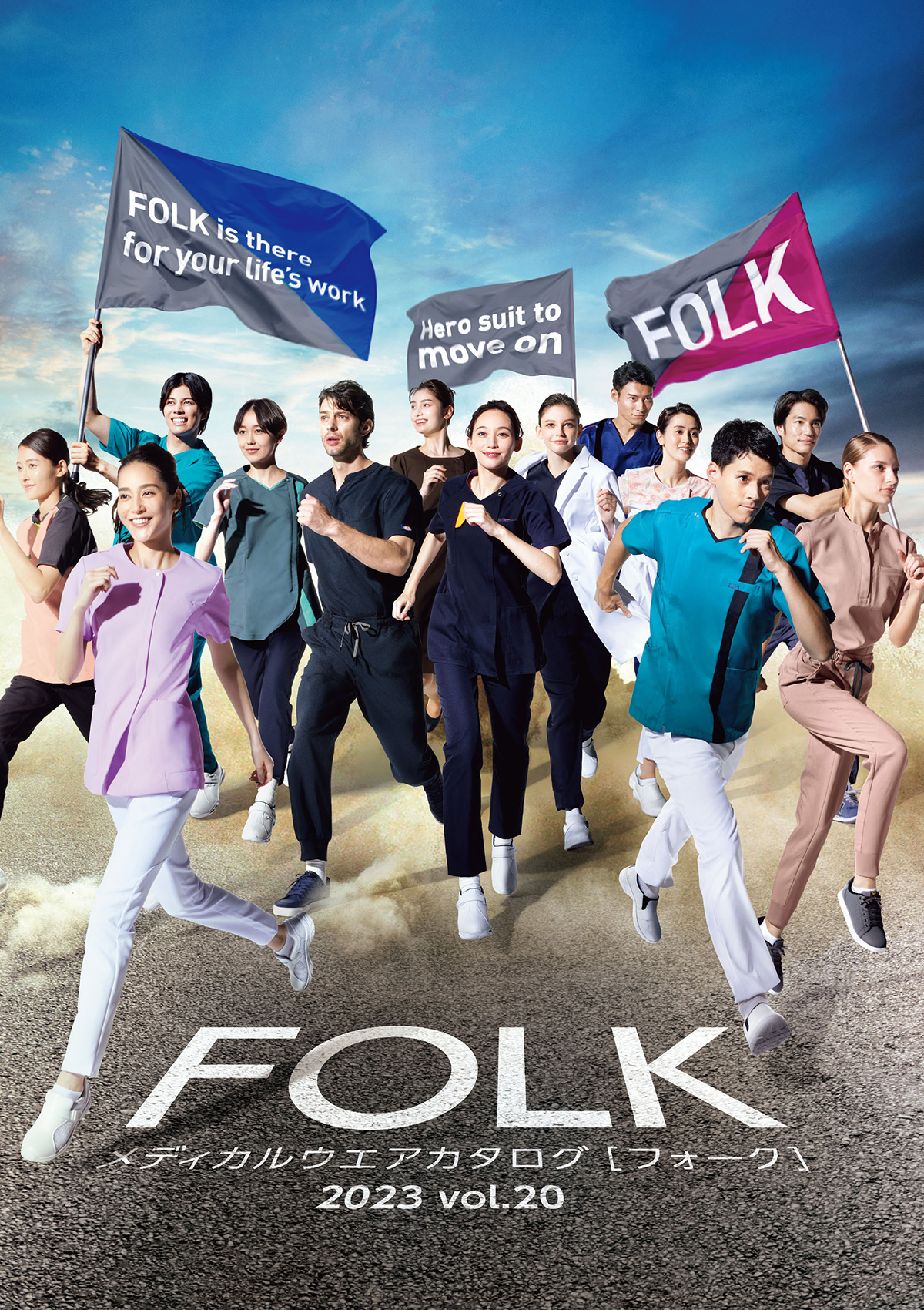 白衣/FOLK(フォーク)2023