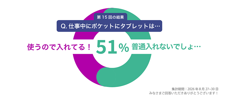 二択で回答「ちょっと教えて」