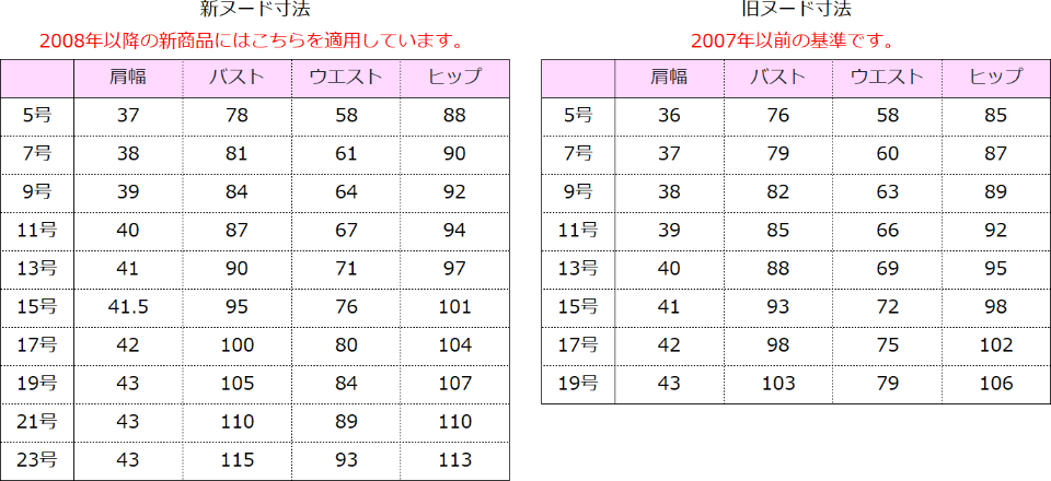 ☆ポンヌフ☆カタログ掲載☆新品スカート☆11号サイズ