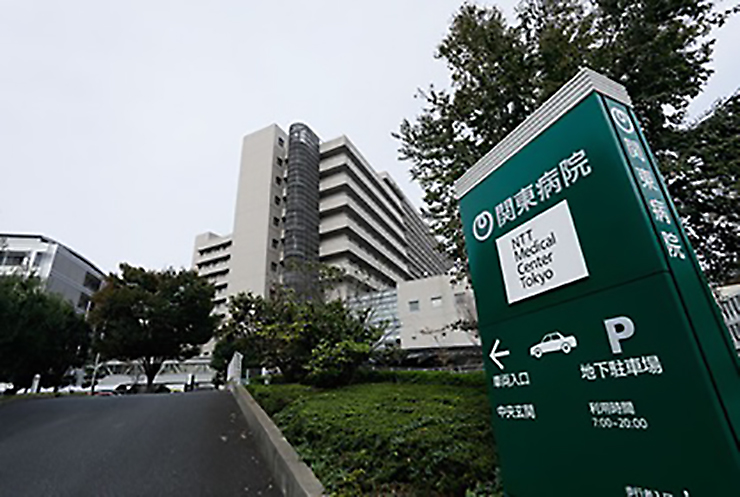 NTT東日本関東病院