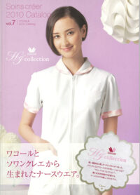 2010年カタログ