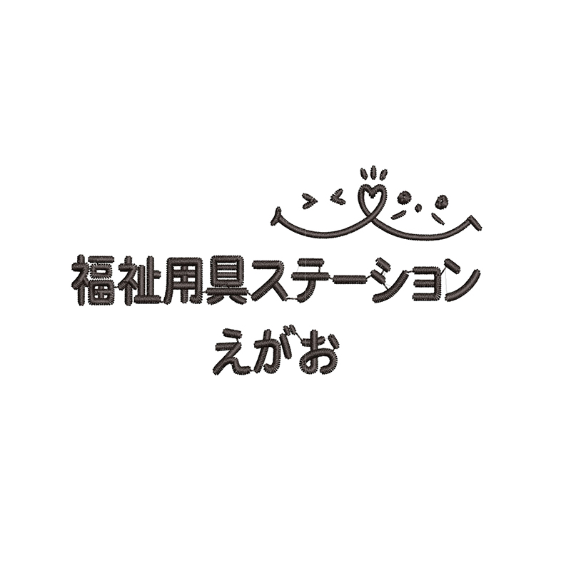 合同会社一期一恵(福祉用具ステーションえがお)