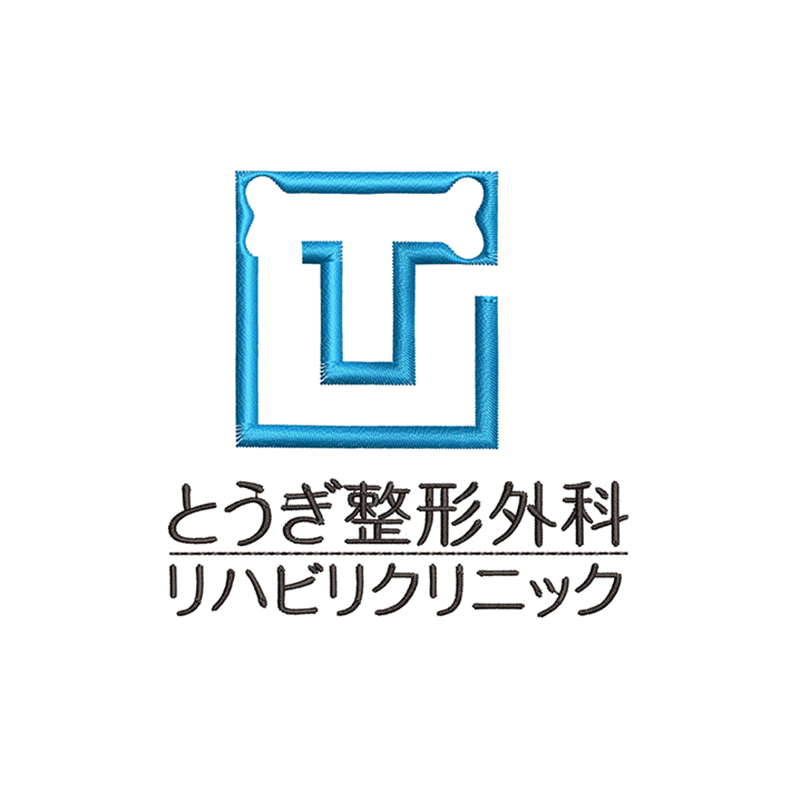 とうぎ整形外科・リハビリクリニック