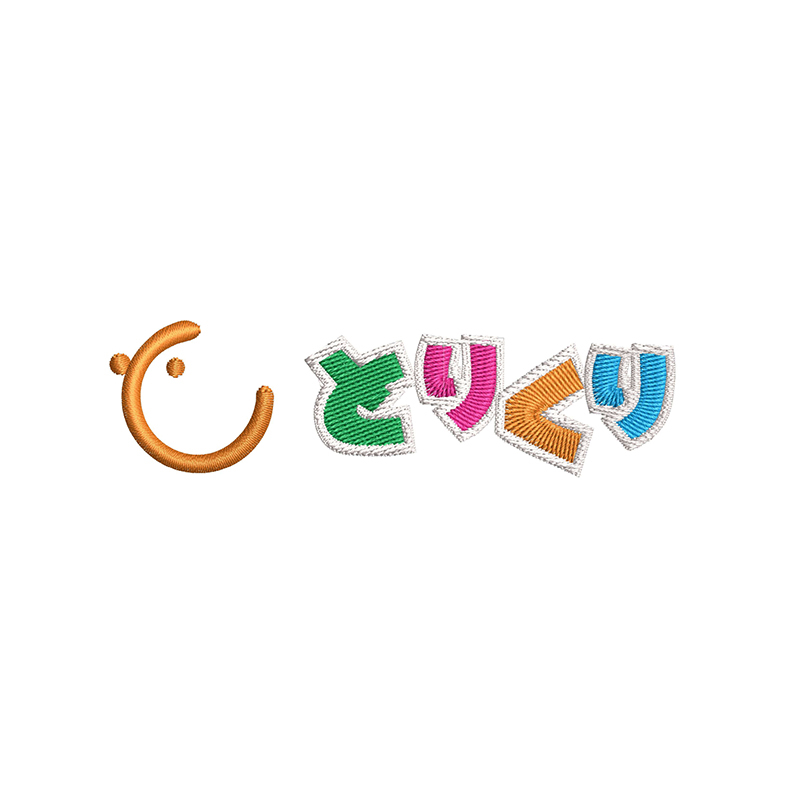とりうみ小児科・内科