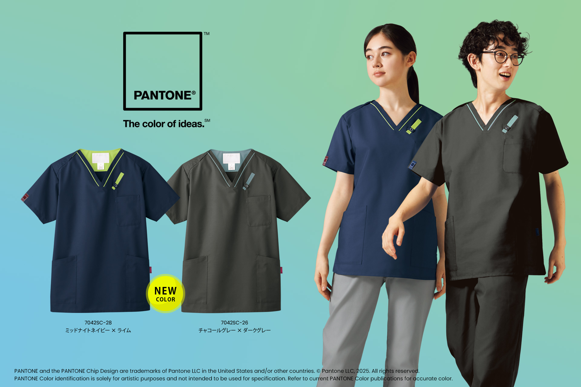 PANTONE7042SC