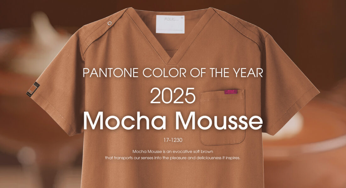 PANTONEモカムース