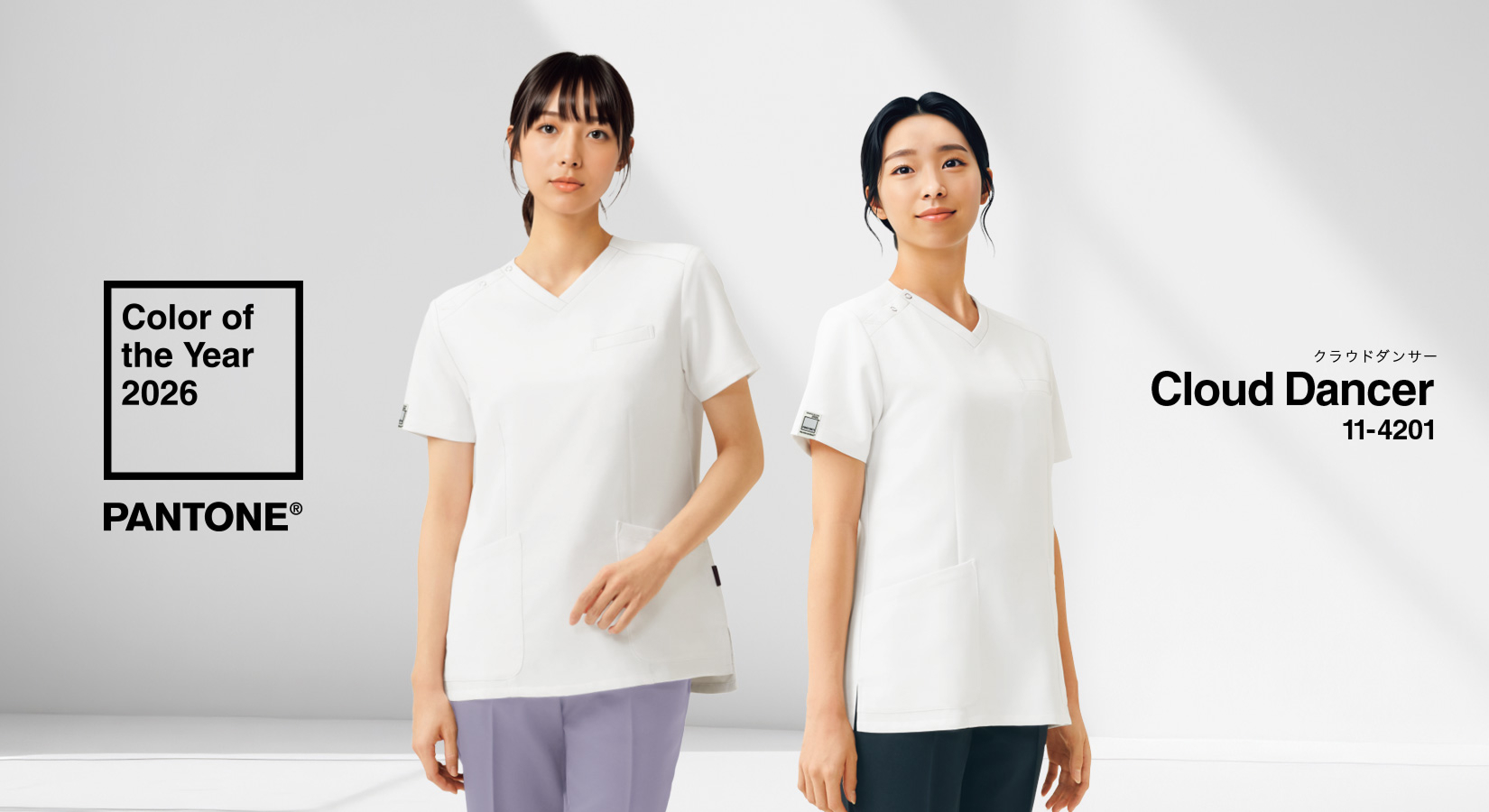 PANTONE(パントン) - 2026年カラーオブザイヤー【クラウドダンサー