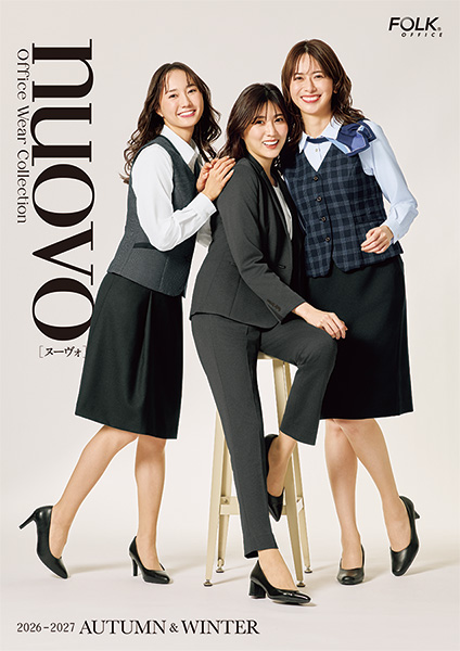 nuovo2026-2027AW カタログ（秋・冬）フォーク株式会社