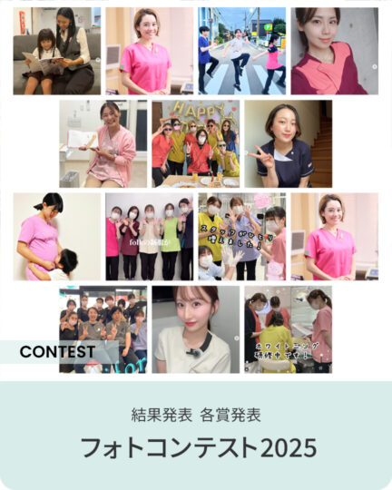 フォトコンテスト2025結果発表