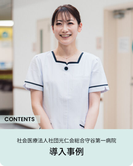 制服導入事例「守谷第一病院」