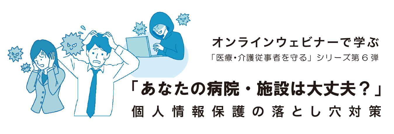 個人情報保護に関する知識とその対応