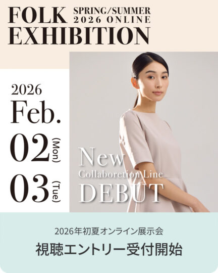 フォーク株式会社オンライン展示会2026