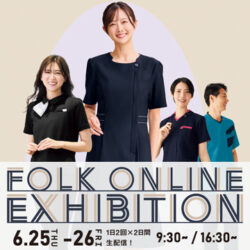 オンライン展示会エントリー受付