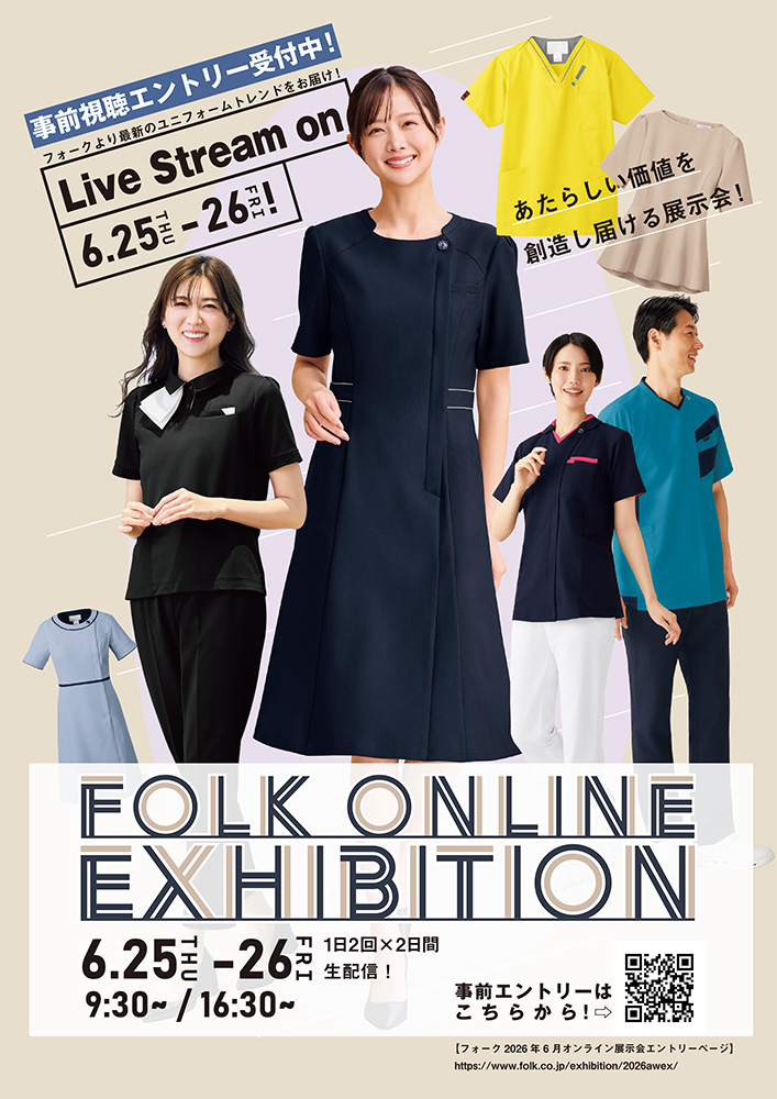 2026年春夏オンライン展示会|フォーク株式会社
