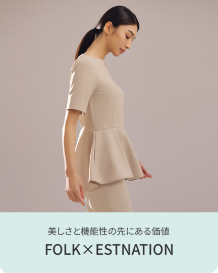 estnation（エストネーション）とFOLK（フォーク）