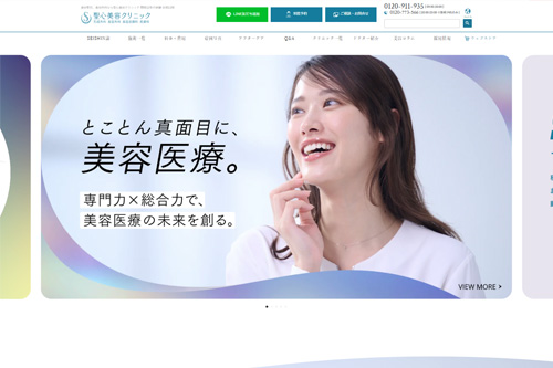 聖心美容クリニック