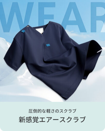 エアースクラブ