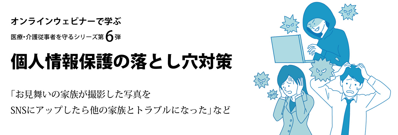 個人情報保護に関する知識とその対応