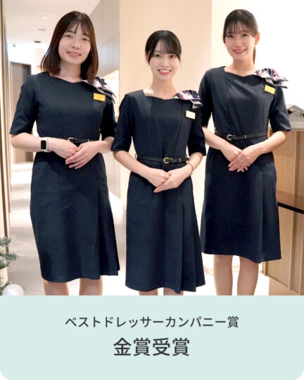 聖心美容クリニック（ベストドレッサーカンパニー賞金賞）