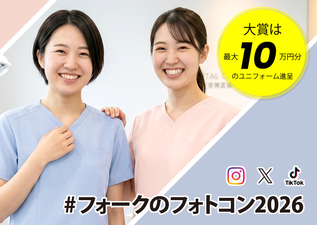 フォトコンテスト2026フォーク株式会社