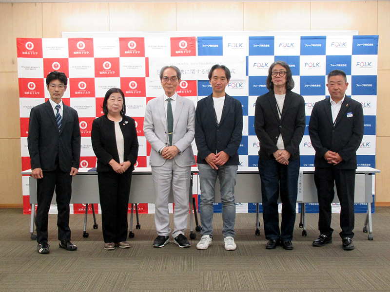 フォーク株式会社と公立大学法人福岡女子大学の調印式