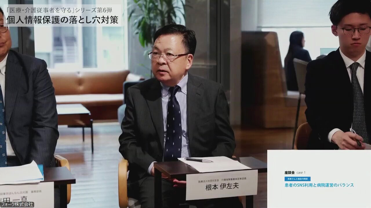 個人情報保護の落とし穴対策