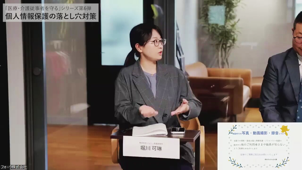 個人情報保護の落とし穴対策