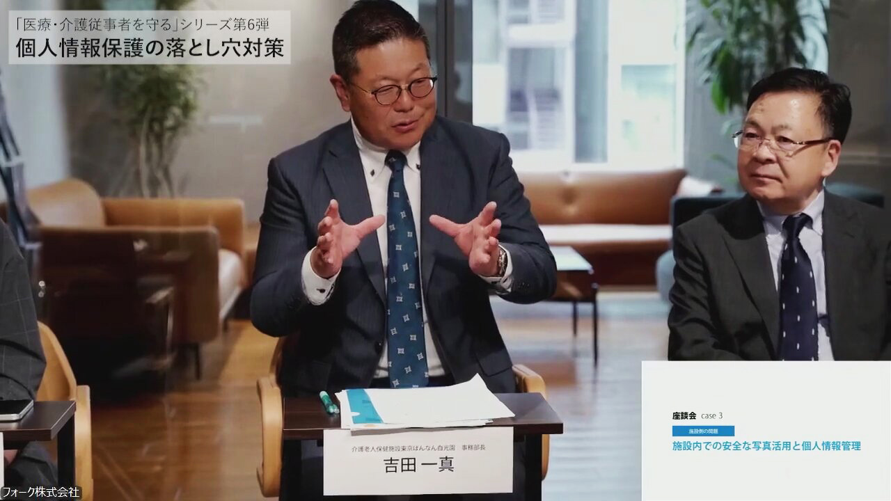 個人情報保護の落とし穴対策