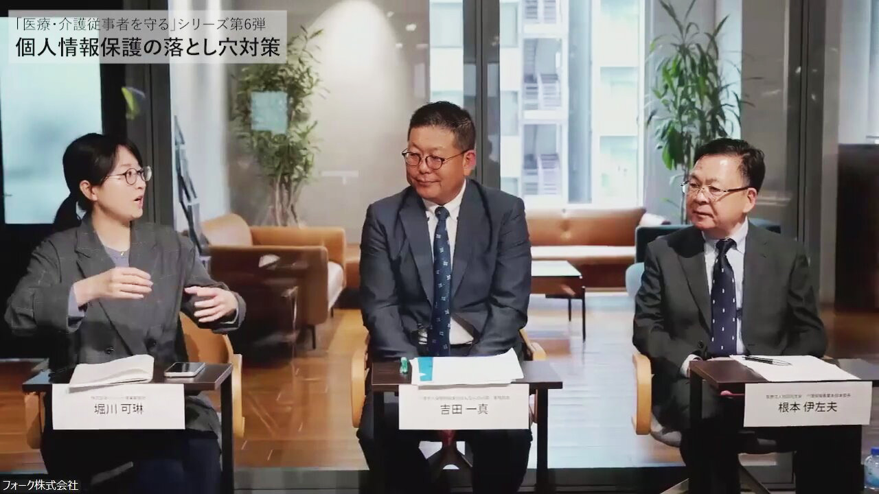 個人情報保護の落とし穴対策