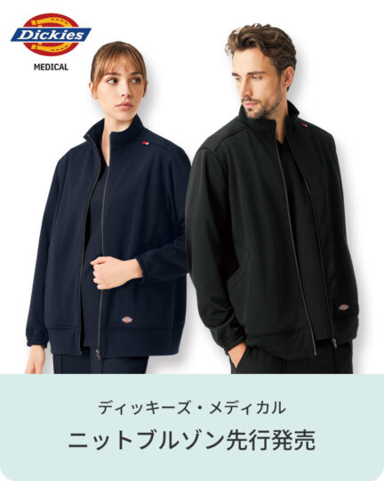 ディッキーズ/ニットブルゾン先行発売