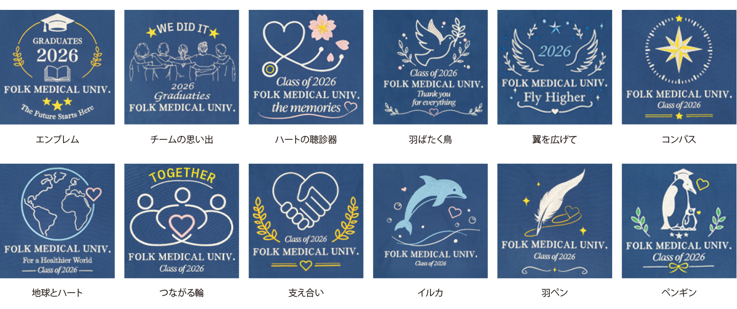 卒業記念刺繍スクラブ