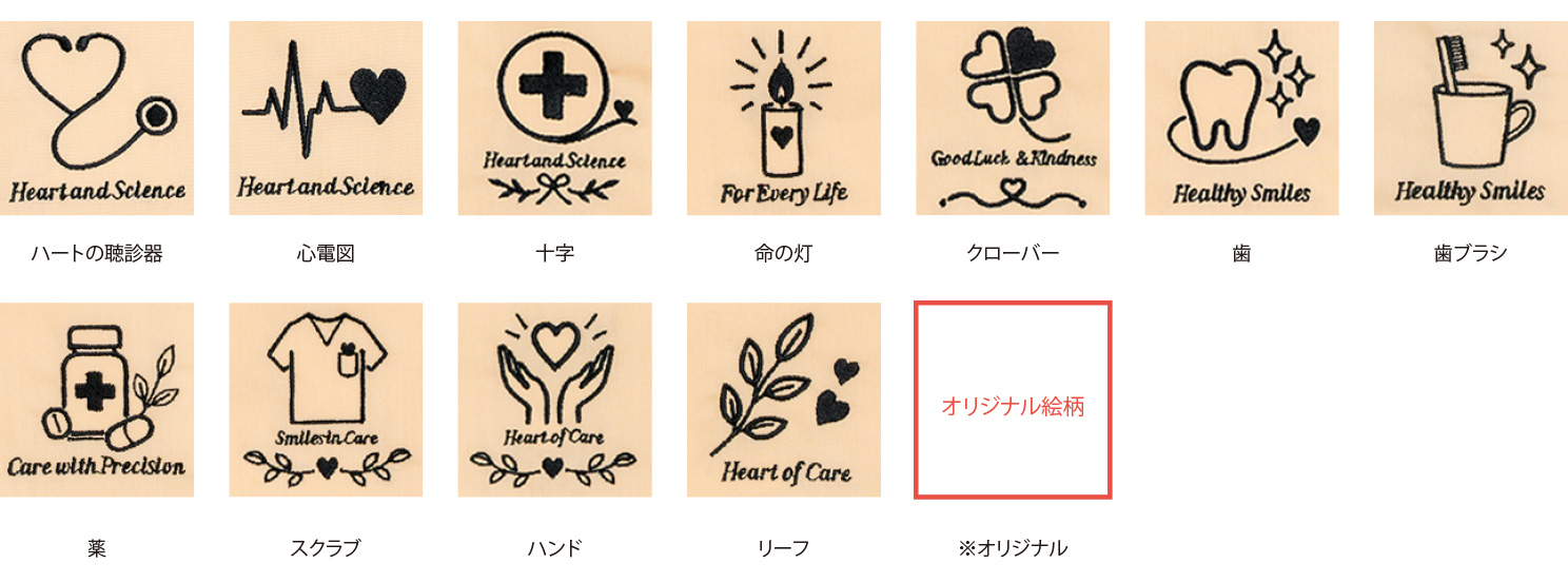 卒業記念刺繍スクラブ